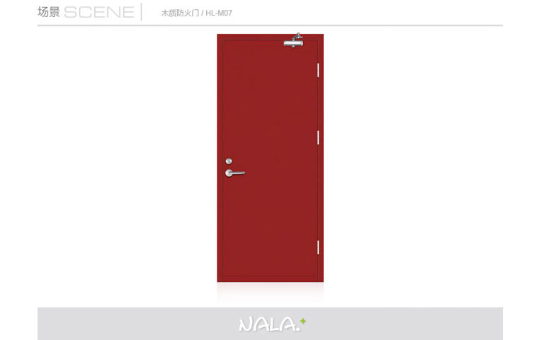 木質(zhì)防火門